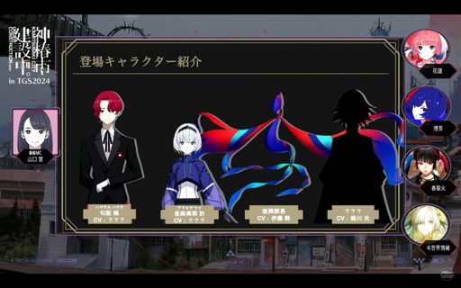 画像ギャラリー No.013のサムネイル画像 / 「神椿市建設中。REGENERATE」，新規ティザー映像を公開。ヰ世界情緒による新規録音曲など，収録楽曲も追加発表に［TGS2024］