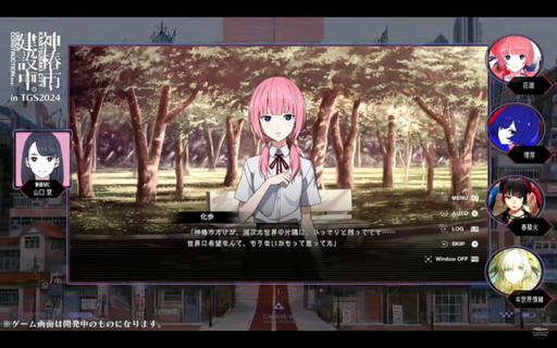 画像ギャラリー No.015のサムネイル画像 / 「神椿市建設中。REGENERATE」，新規ティザー映像を公開。ヰ世界情緒による新規録音曲など，収録楽曲も追加発表に［TGS2024］