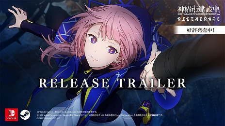 画像ギャラリー No.007のサムネイル画像 / SFダークファンタジーADV「神椿市建設中。REGENERATE」本日発売。人気楽曲やハイライトシーンを収録した最新トレイラーを公開