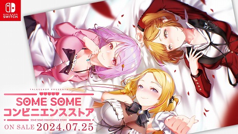 画像ギャラリー No.008のサムネイル画像 / コンビニ経営しながら3人の美少女とラブラブに。Switch版「SOME SOME コンビニエンスストア」7月25日に発売