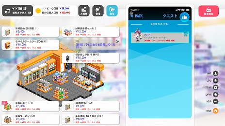 画像ギャラリー No.014のサムネイル画像 / コンビニ経営しながら3人の美少女とラブラブに。Switch版「SOME SOME コンビニエンスストア」7月25日に発売