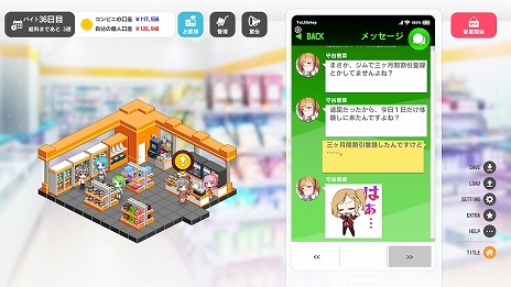 画像ギャラリー No.015のサムネイル画像 / コンビニ経営しながら3人の美少女とラブラブに。Switch版「SOME SOME コンビニエンスストア」7月25日に発売