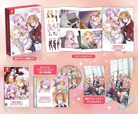 画像ギャラリー No.020のサムネイル画像 / コンビニ経営しながら3人の美少女とラブラブに。Switch版「SOME SOME コンビニエンスストア」7月25日に発売