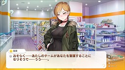 画像ギャラリー No.003のサムネイル画像 / 経営&恋愛SLG「SOME SOME コンビニエンスストア」DLCパック第2弾「守谷恵菜アフターストーリー」Switch向けにリリース