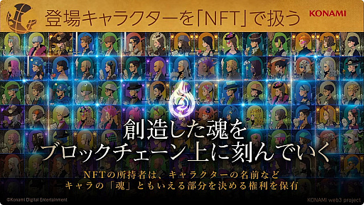 画像ギャラリー No.004のサムネイル画像 / ［TGS2023］世界をプレイヤーが作り上げるweb3ゲーム「PROJECT ZIRCON」。独自の流通システム“リセラ”でNFTのハードルも下がりそう？