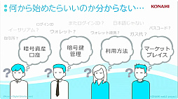 画像ギャラリー No.008のサムネイル画像 / ［TGS2023］世界をプレイヤーが作り上げるweb3ゲーム「PROJECT ZIRCON」。独自の流通システム“リセラ”でNFTのハードルも下がりそう？