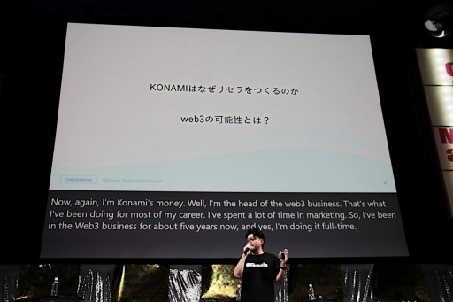 画像ギャラリー No.003のサムネイル画像 / KONAMIはWeb3の何に可能性を感じ，どのような目的でNFTマーケットプレイス「リセラ」を運営しているのか