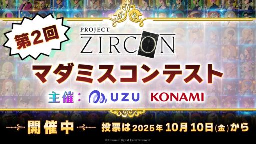画像ギャラリー No.005のサムネイル画像 / 1000体以上のキャラが登場するローグライクカードゲームを共創する「PROJECT ZIRCON」スペシャルステージをレポート［TGS2025］