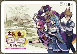 画像ギャラリー No.006のサムネイル画像 / 1000体以上のキャラが登場するローグライクカードゲームを共創する「PROJECT ZIRCON」スペシャルステージをレポート［TGS2025］