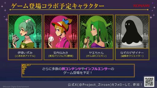 画像ギャラリー No.008のサムネイル画像 / 1000体以上のキャラが登場するローグライクカードゲームを共創する「PROJECT ZIRCON」スペシャルステージをレポート［TGS2025］