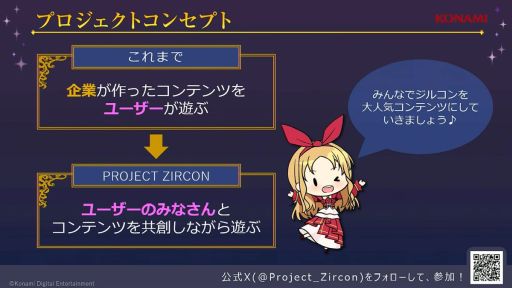 画像ギャラリー No.009のサムネイル画像 / 1000体以上のキャラが登場するローグライクカードゲームを共創する「PROJECT ZIRCON」スペシャルステージをレポート［TGS2025］