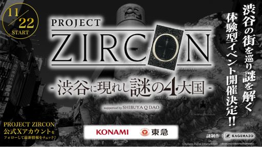 画像ギャラリー No.011のサムネイル画像 / 1000体以上のキャラが登場するローグライクカードゲームを共創する「PROJECT ZIRCON」スペシャルステージをレポート［TGS2025］