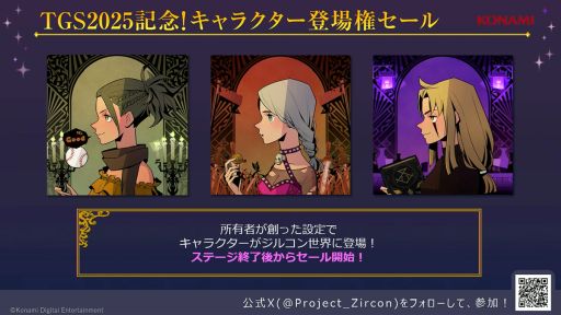 画像ギャラリー No.012のサムネイル画像 / 1000体以上のキャラが登場するローグライクカードゲームを共創する「PROJECT ZIRCON」スペシャルステージをレポート［TGS2025］