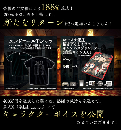 画像ギャラリー No.001のサムネイル画像 / 新作ミステリーアドベンチャー「ダークオークション - ヒトラーの遺産 -」のクラウドファンディング成功。TGS 2023では最新トレイラーの公開を予定