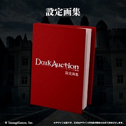 画像ギャラリー No.002のサムネイル画像 / 「ダークオークション - ヒトラーの遺産 -」クラウドファンディングの追加募集が目標の100%を達成。新たなリターンとして設定画集を追加