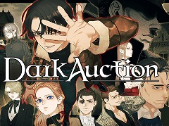 グッドスマイルカンパニーとイザナギゲームズ，新作ADV「ダークオークション」における協業を発表。スマイルフェス2025に出展決定