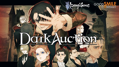 画像ギャラリー No.005のサムネイル画像 / 新作ミステリーADV「ダークオークション」の発売日が2026年1月29日に決定。PS5/Switch向けパッケージ版の予約受付がスタート