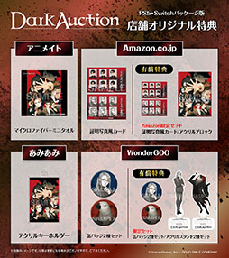 画像ギャラリー No.010のサムネイル画像 / ミステリーADV「ダークオークション」,Steamで配信中の体験版でアップデートを実施。1章の最後まで楽しめるように