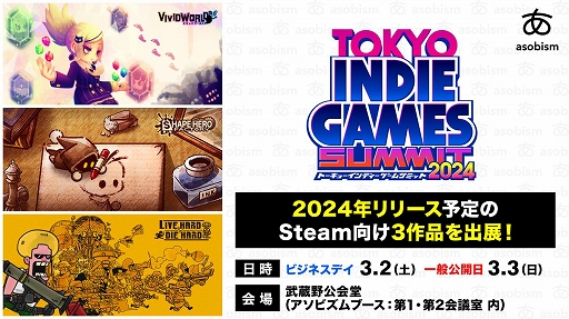 画像ギャラリー No.001のサムネイル画像 / 「Vivid World」「ShapeHero Factory」「Live Hard, Die Hard」，TOKYO INDIE GAMES SUMMIT 2024に最新デモ版を試遊展示