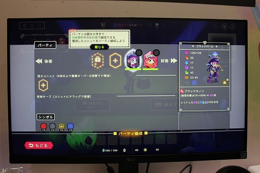 画像ギャラリー No.004のサムネイル画像 / ローグライク×オートチェスの美味しいとこ取りはそれだけで面白い。PC向け新作「ビビッドワールド」試遊レポート［TGS2024］