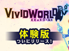 新作パーティ構築ローグライク「Vivid World」，体験版をSteamで配信開始。ランダム生成されるダンジョンで，自分だけの最強ビルドを構築しよう