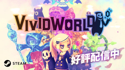 画像ギャラリー No.015のサムネイル画像 / パーティ構築型ローグライク「Vivid World」，Steamでリリース。「ビビッドナイト」の続編で，よりスケールの大きな冒険と自由な編成を楽しめる