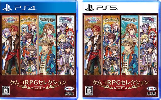 画像ギャラリー No.001のサムネイル画像 / 異世界転生ものから王道ストーリーまで。RPG4作品を収録したPS5/PS4「ケムコRPGセレクション Vol.11」が12月14日に発売