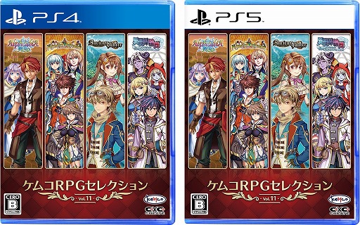 画像ギャラリー No.005のサムネイル画像 / PS5/PS4向けRPGをお得に楽しめる「ケムコRPGセレクション Vol.11」本日発売。「アルファディア ネオ」など4タイトルを収録