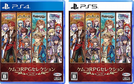 画像ギャラリー No.010のサムネイル画像 / PS5/PS4向けRPGをお得に楽しめる「ケムコRPGセレクション Vol.11」本日発売。「アルファディア ネオ」など4タイトルを収録