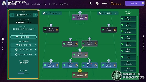 画像ギャラリー No.003のサムネイル画像 / 「Football Manager 2024」にJリーグが実装決定。2023シーズン全60クラブのロゴや所属選手写真などが登場