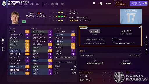 画像ギャラリー No.004のサムネイル画像 / 「Football Manager 2024」にJリーグが実装決定。2023シーズン全60クラブのロゴや所属選手写真などが登場