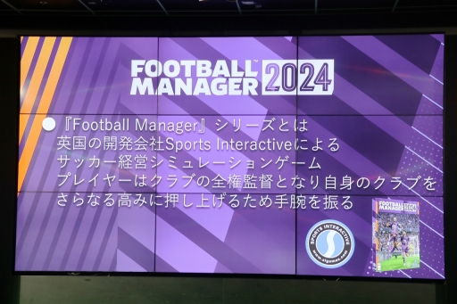 画像ギャラリー No.002のサムネイル画像 / 「Football Manager 2024」発表会レポート。元サッカー日本代表の槙野智章さんとお笑いコンビの東京ホテイソンが,緻密な選手データに驚愕