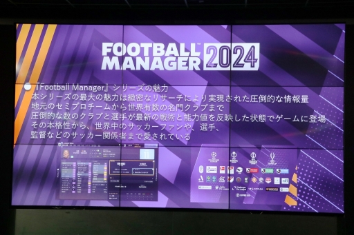 画像ギャラリー No.003のサムネイル画像 / 「Football Manager 2024」発表会レポート。元サッカー日本代表の槙野智章さんとお笑いコンビの東京ホテイソンが,緻密な選手データに驚愕