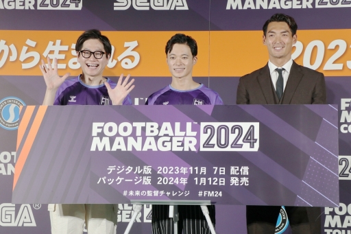 画像ギャラリー No.010のサムネイル画像 / 「Football Manager 2024」発表会レポート。元サッカー日本代表の槙野智章さんとお笑いコンビの東京ホテイソンが,緻密な選手データに驚愕