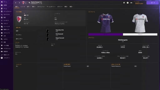 画像ギャラリー No.007のサムネイル画像 / ［レビュー］「Football Manager 2024」は，コアな経営シムであり，サッカーファンにはたまらないデータの宝庫だ。SLG好きとサッカーファンに伝えたいFMシリーズの魅力