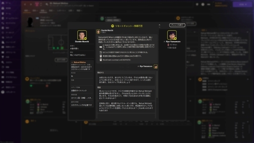 画像ギャラリー No.010のサムネイル画像 / ［レビュー］「Football Manager 2024」は，コアな経営シムであり，サッカーファンにはたまらないデータの宝庫だ。SLG好きとサッカーファンに伝えたいFMシリーズの魅力