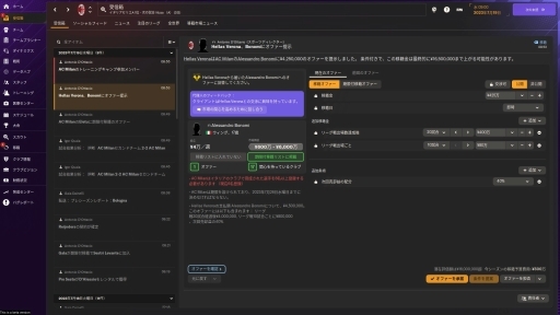 画像ギャラリー No.012のサムネイル画像 / ［レビュー］「Football Manager 2024」は，コアな経営シムであり，サッカーファンにはたまらないデータの宝庫だ。SLG好きとサッカーファンに伝えたいFMシリーズの魅力