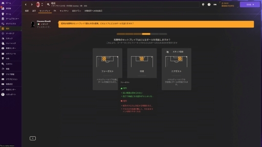 画像ギャラリー No.014のサムネイル画像 / ［レビュー］「Football Manager 2024」は，コアな経営シムであり，サッカーファンにはたまらないデータの宝庫だ。SLG好きとサッカーファンに伝えたいFMシリーズの魅力