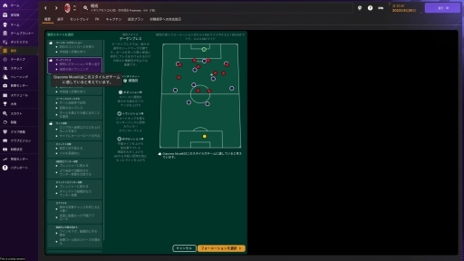 画像ギャラリー No.016のサムネイル画像 / ［レビュー］「Football Manager 2024」は，コアな経営シムであり，サッカーファンにはたまらないデータの宝庫だ。SLG好きとサッカーファンに伝えたいFMシリーズの魅力