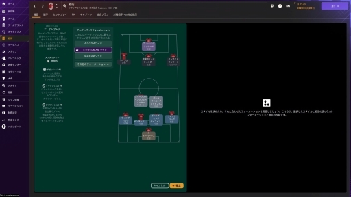 画像ギャラリー No.017のサムネイル画像 / ［レビュー］「Football Manager 2024」は，コアな経営シムであり，サッカーファンにはたまらないデータの宝庫だ。SLG好きとサッカーファンに伝えたいFMシリーズの魅力