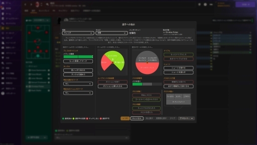 画像ギャラリー No.020のサムネイル画像 / ［レビュー］「Football Manager 2024」は，コアな経営シムであり，サッカーファンにはたまらないデータの宝庫だ。SLG好きとサッカーファンに伝えたいFMシリーズの魅力