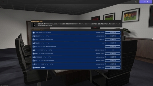 画像ギャラリー No.021のサムネイル画像 / ［レビュー］「Football Manager 2024」は，コアな経営シムであり，サッカーファンにはたまらないデータの宝庫だ。SLG好きとサッカーファンに伝えたいFMシリーズの魅力
