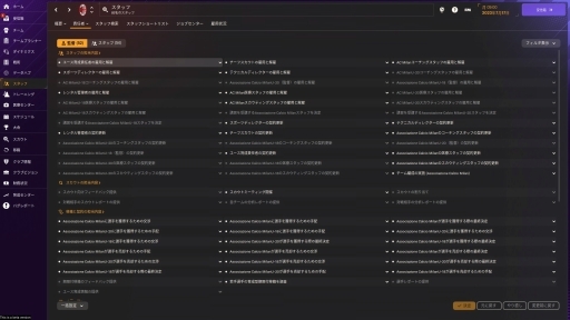 画像ギャラリー No.022のサムネイル画像 / ［レビュー］「Football Manager 2024」は，コアな経営シムであり，サッカーファンにはたまらないデータの宝庫だ。SLG好きとサッカーファンに伝えたいFMシリーズの魅力