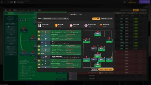 画像ギャラリー No.023のサムネイル画像 / ［レビュー］「Football Manager 2024」は，コアな経営シムであり，サッカーファンにはたまらないデータの宝庫だ。SLG好きとサッカーファンに伝えたいFMシリーズの魅力