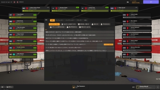 画像ギャラリー No.025のサムネイル画像 / ［レビュー］「Football Manager 2024」は，コアな経営シムであり，サッカーファンにはたまらないデータの宝庫だ。SLG好きとサッカーファンに伝えたいFMシリーズの魅力