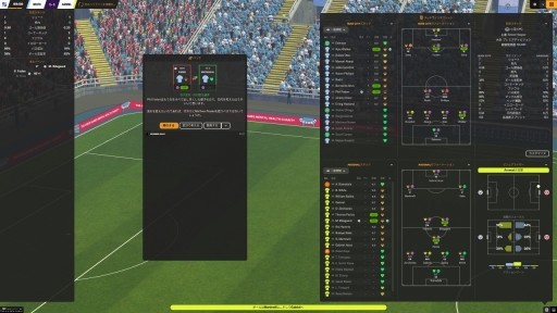 画像ギャラリー No.031のサムネイル画像 / ［レビュー］「Football Manager 2024」は，コアな経営シムであり，サッカーファンにはたまらないデータの宝庫だ。SLG好きとサッカーファンに伝えたいFMシリーズの魅力