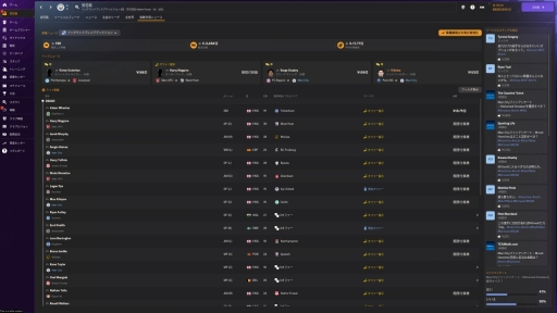 画像ギャラリー No.033のサムネイル画像 / ［レビュー］「Football Manager 2024」は，コアな経営シムであり，サッカーファンにはたまらないデータの宝庫だ。SLG好きとサッカーファンに伝えたいFMシリーズの魅力