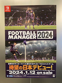 画像ギャラリー No.011のサムネイル画像 / サッカーを題材にした人気シム最新作「Football Manager 2024」,デジタル版を本日リリース。日本語対応に加えてJリーグも実装