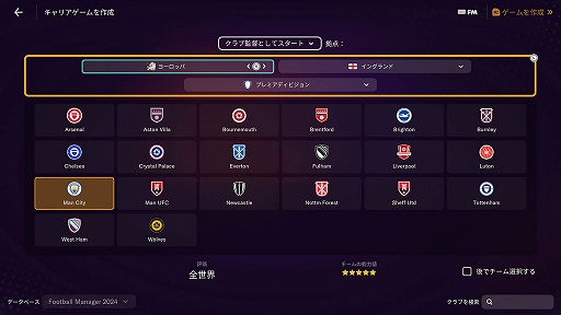 画像ギャラリー No.002のサムネイル画像 / サッカークラブ運営シム「Football Manager 2024」は,試合で選手に指示を出し,戦術を考えるだけじゃない! 監督が行うさまざまな仕事を紹介