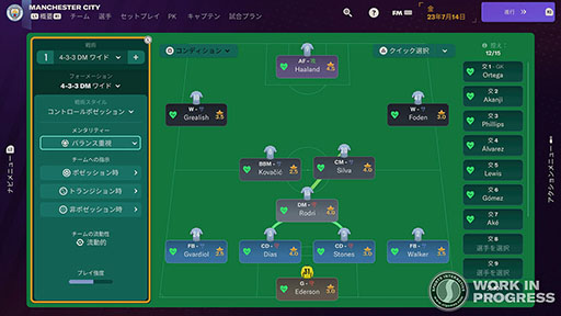 画像ギャラリー No.009のサムネイル画像 / 「Football Manager2024」,新たなコンセプトムービーを公開し,プロプレイヤーや指導者のコメントを紹介